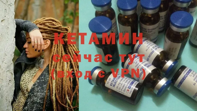 КЕТАМИН ketamine  Починок 